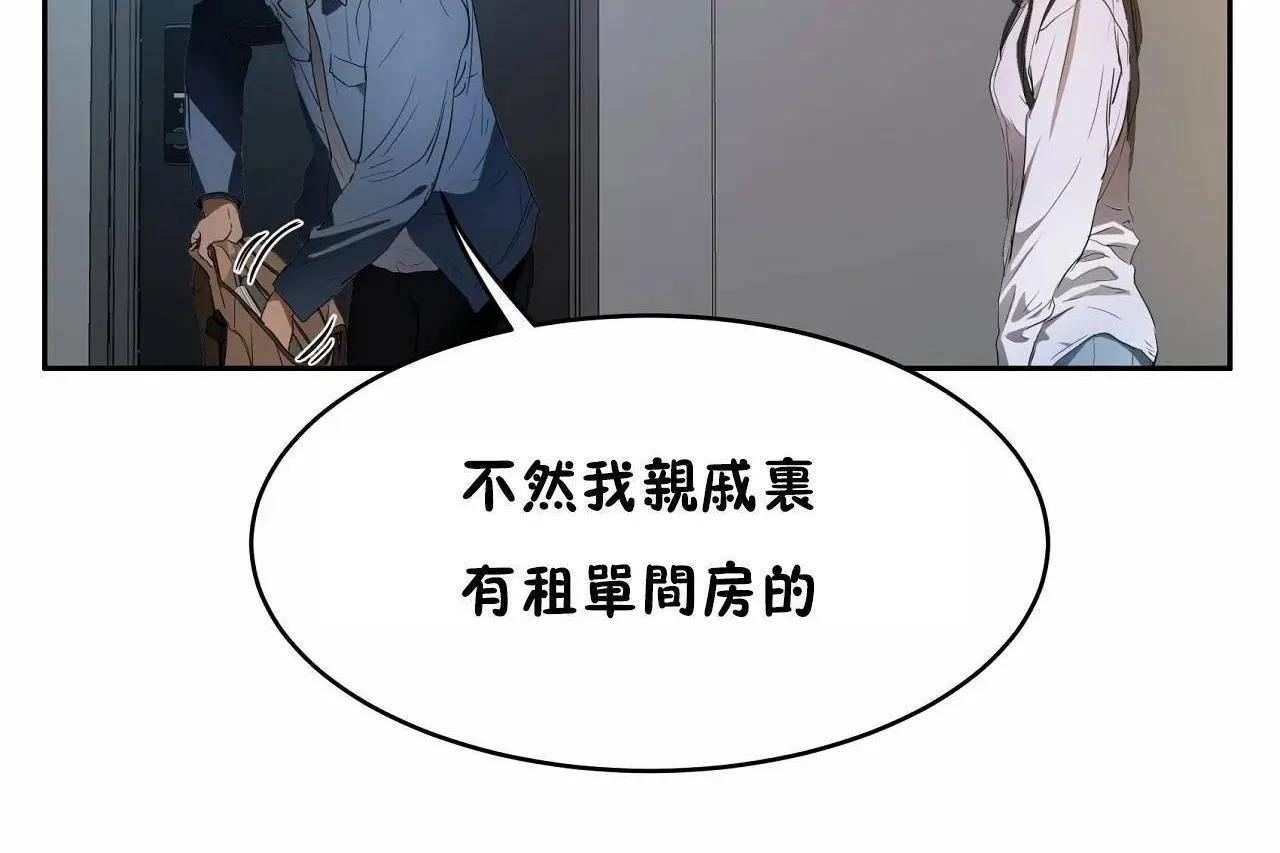 性教育 第47话 第113页