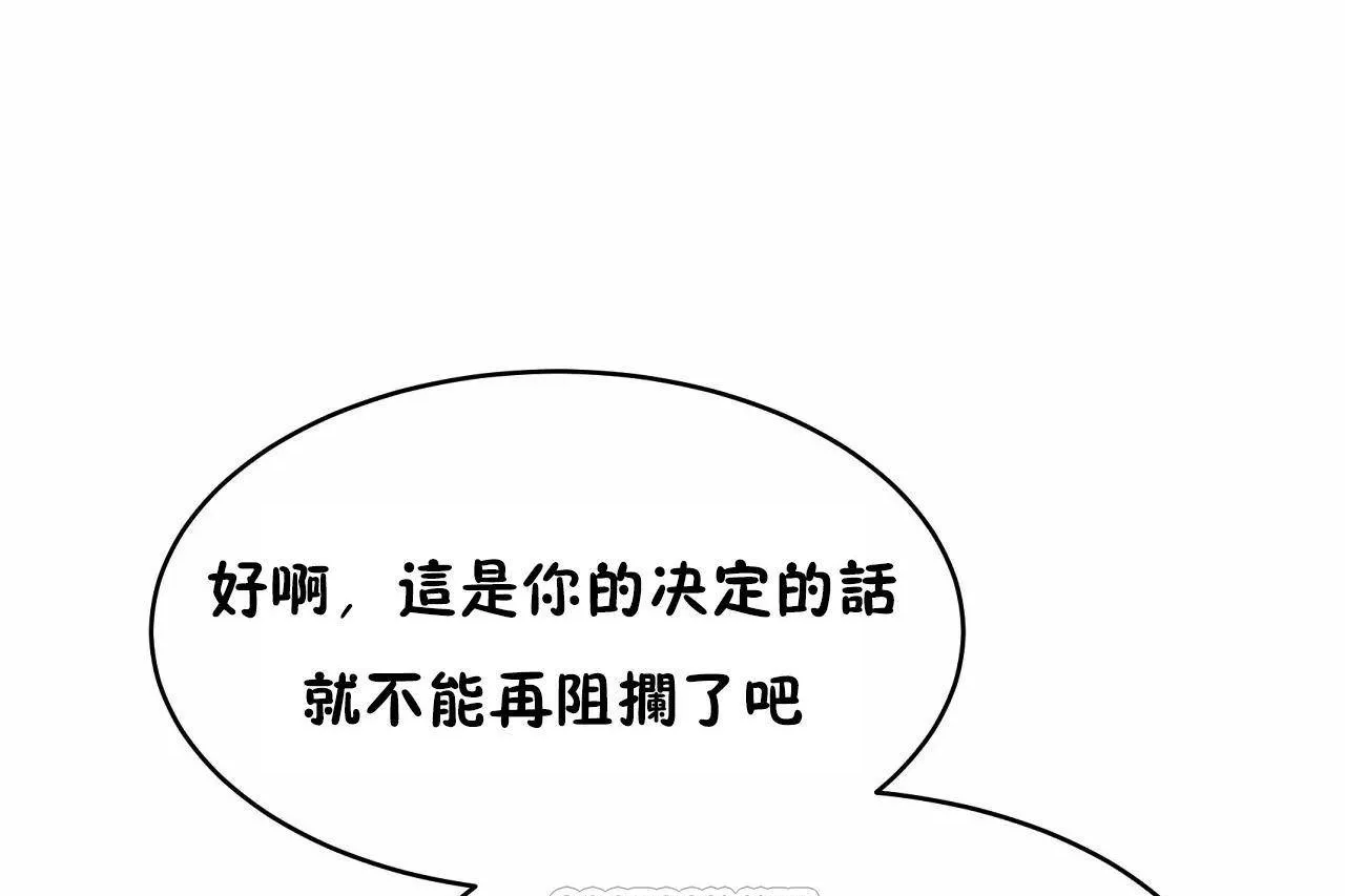 性教育 第47话 第141页