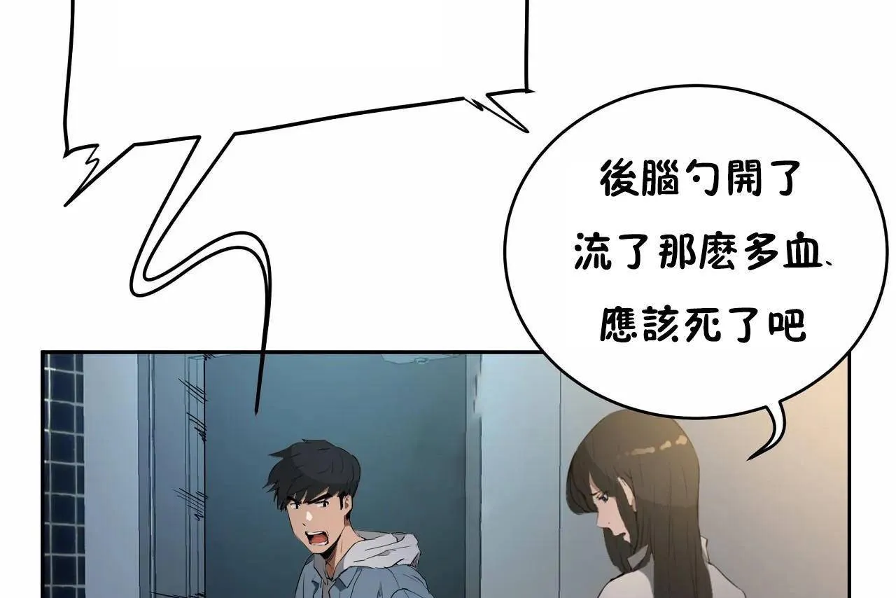 性教育 第47话 第109页