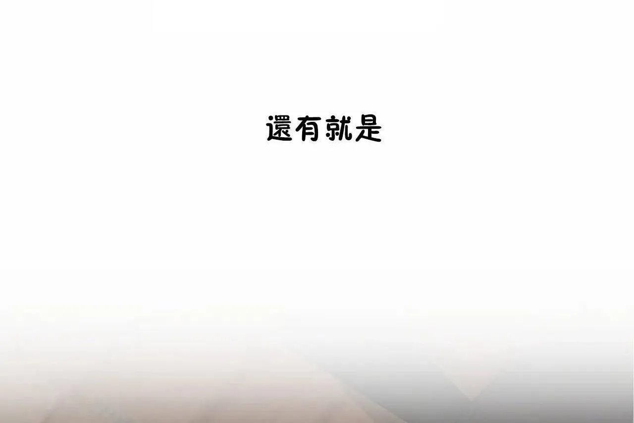 性教育 第47话 第128页
