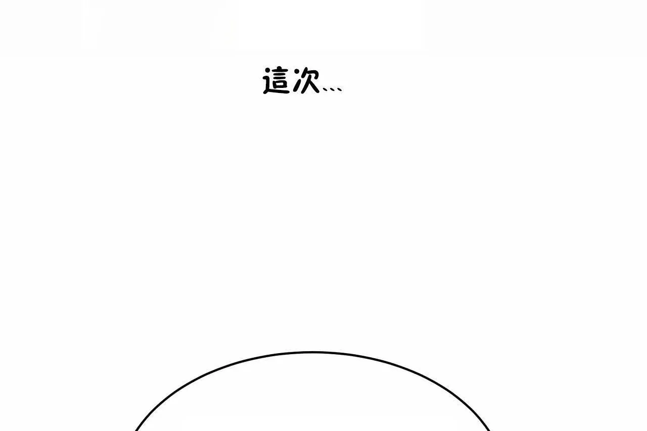性教育 第47话 第131页
