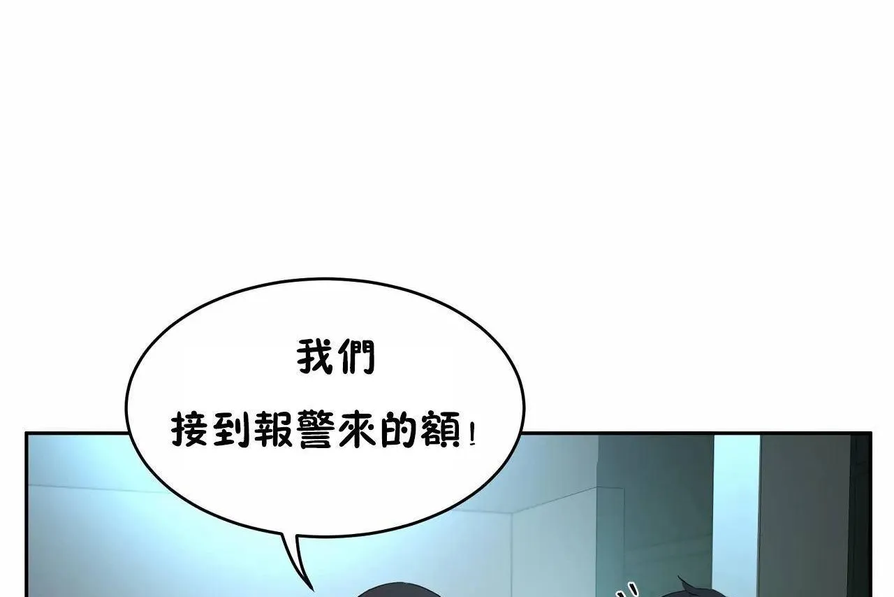 性教育 第47话 第32页