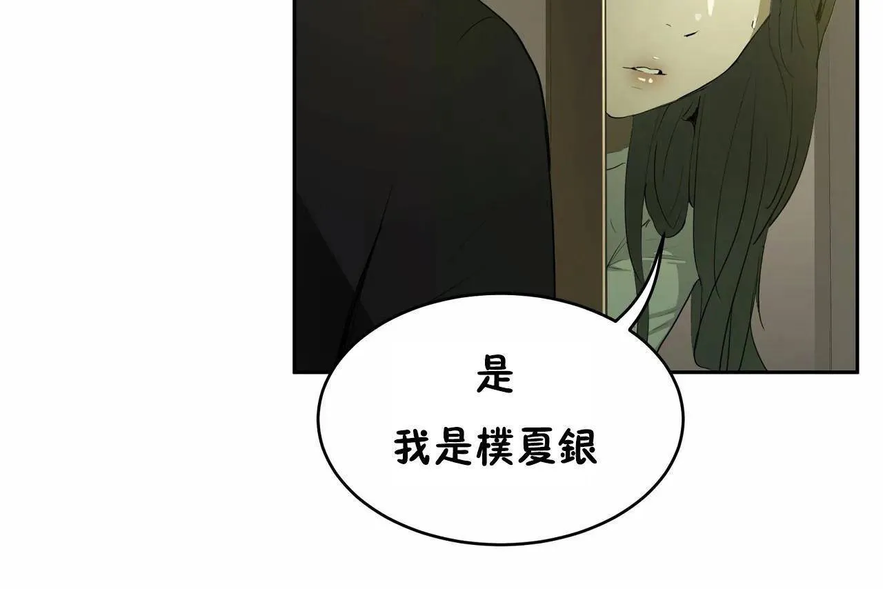 性教育 第47话 第193页