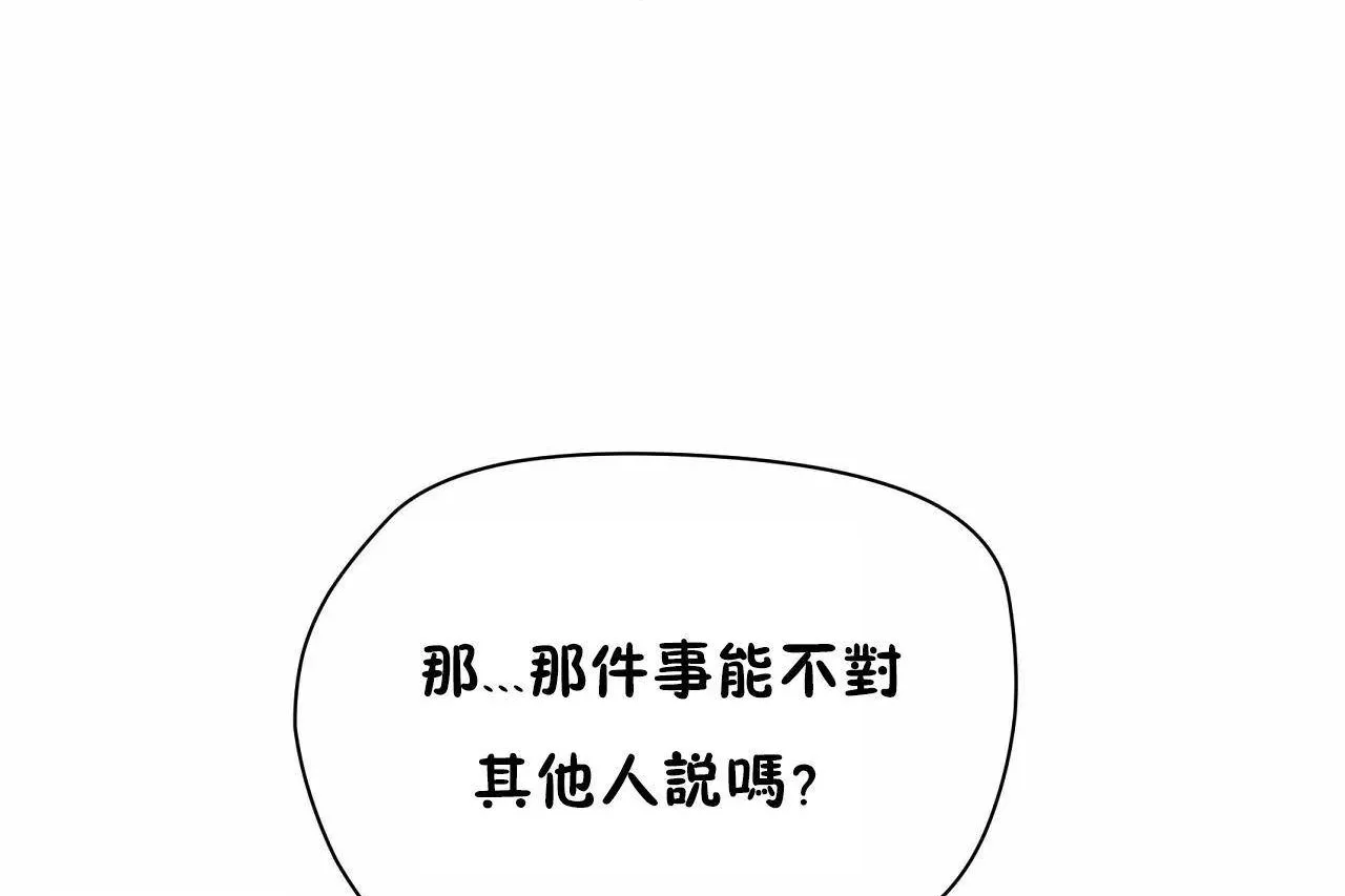 性教育 第47话 第29页