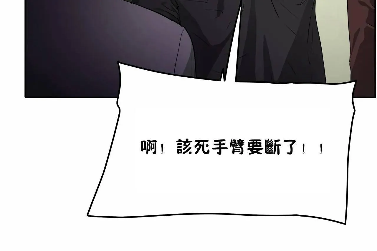 性教育 第47话 第198页