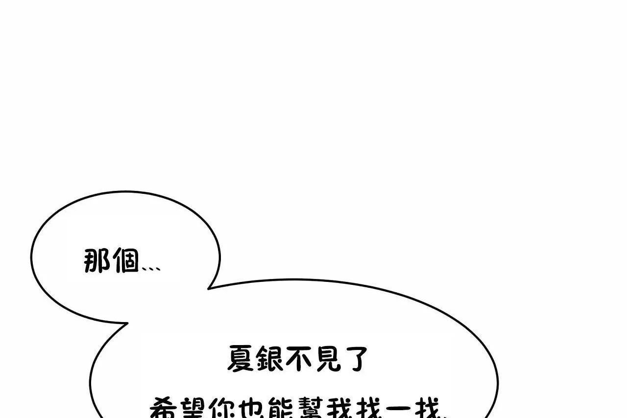 性教育 第47话 第86页