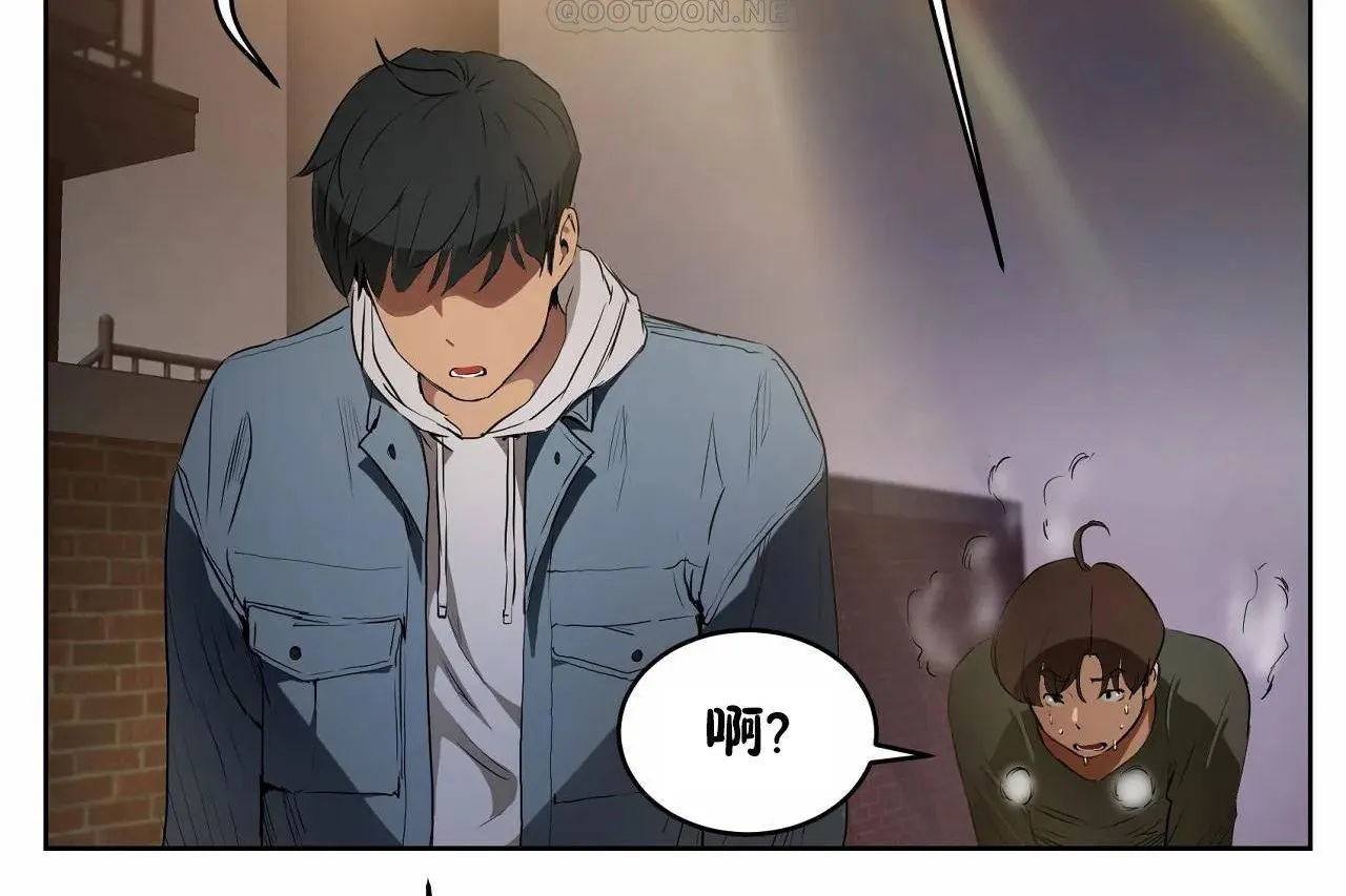 性教育 第47话 第166页