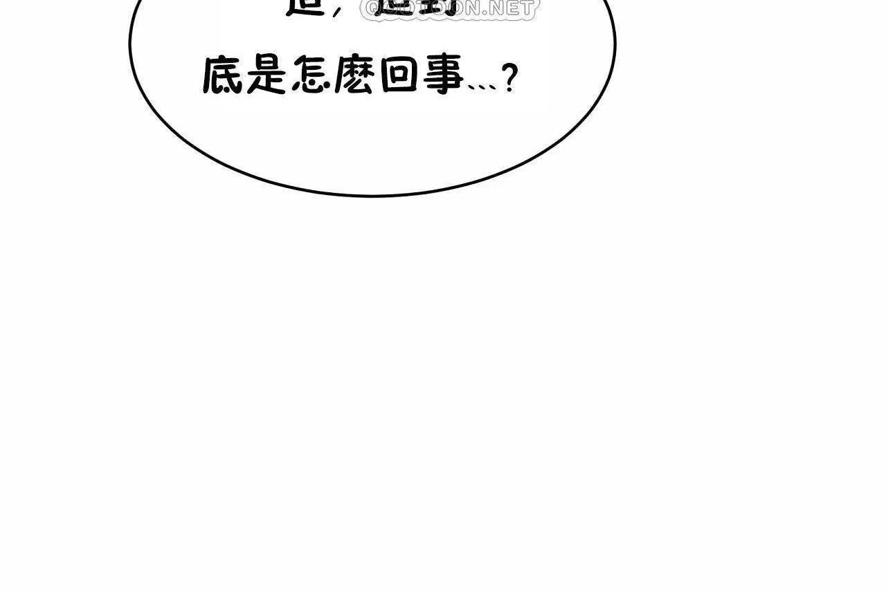 性教育 第47话 第16页