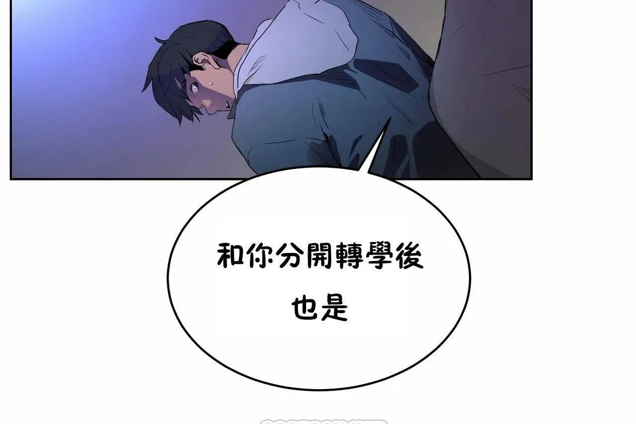 性教育 第47话 第123页