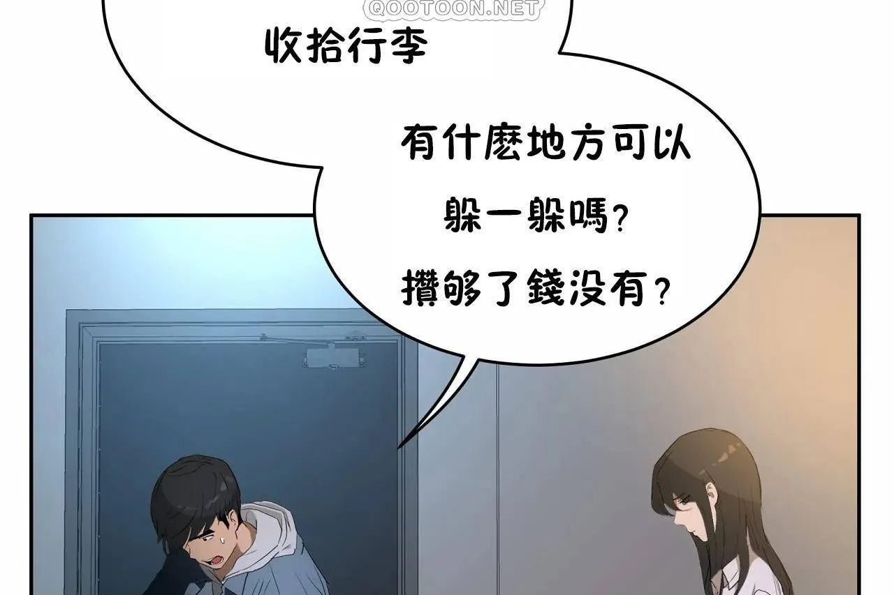 性教育 第47话 第112页