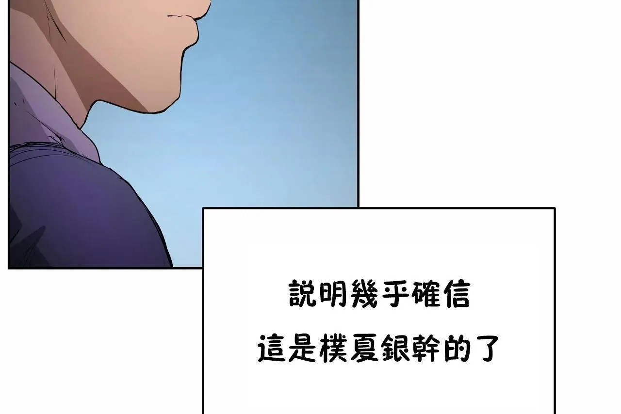 性教育 第47话 第25页