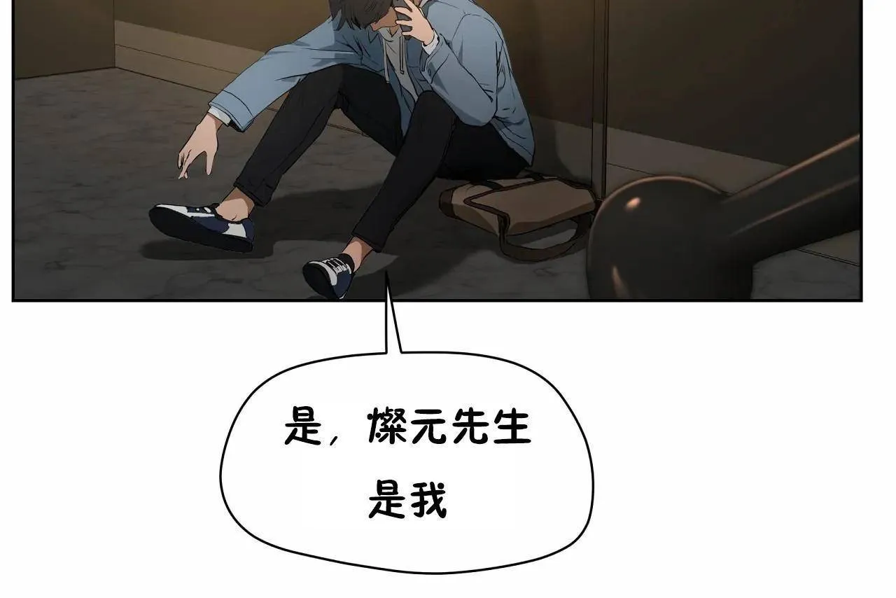 性教育 第47话 第85页