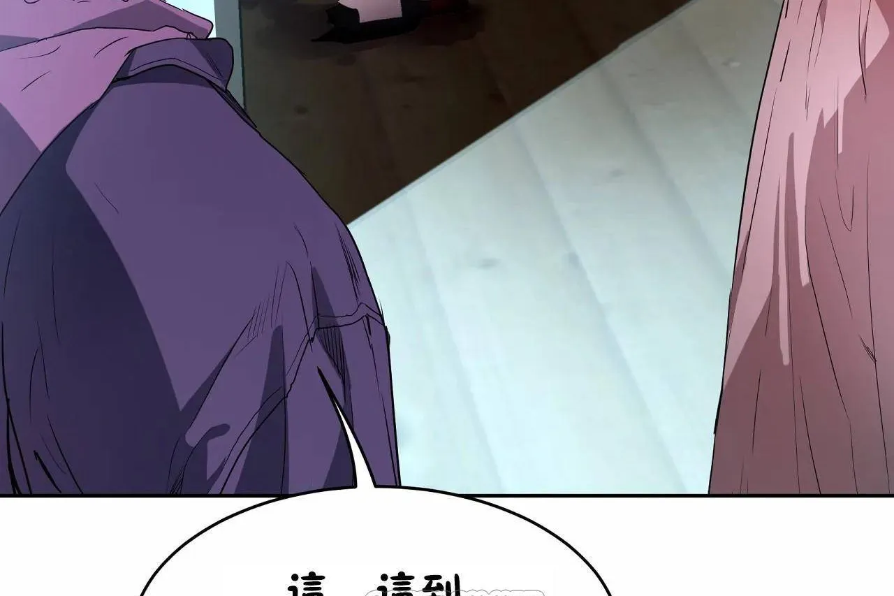 性教育 第47话 第15页