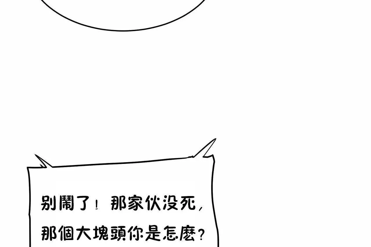 性教育 第47话 第108页