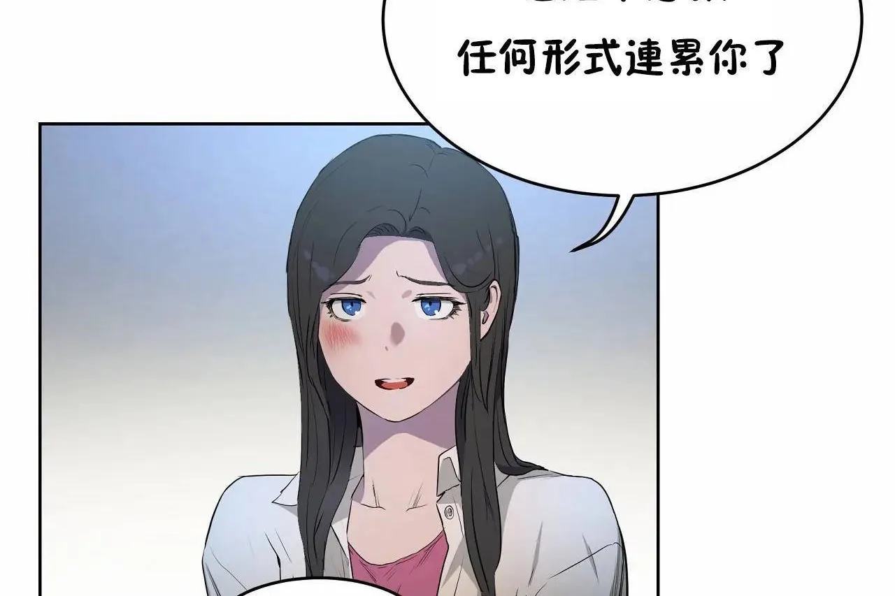 性教育 第47话 第138页