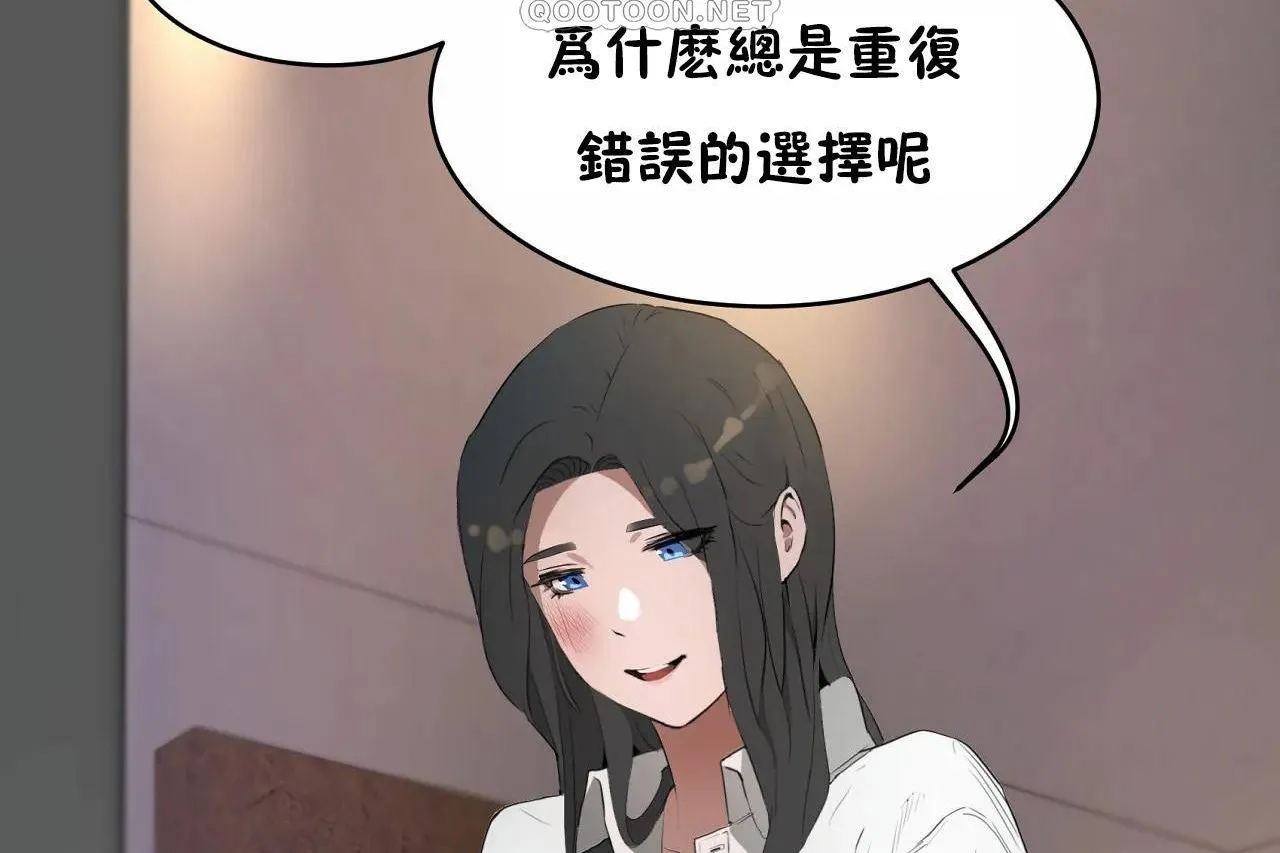 性教育 第47话 第118页