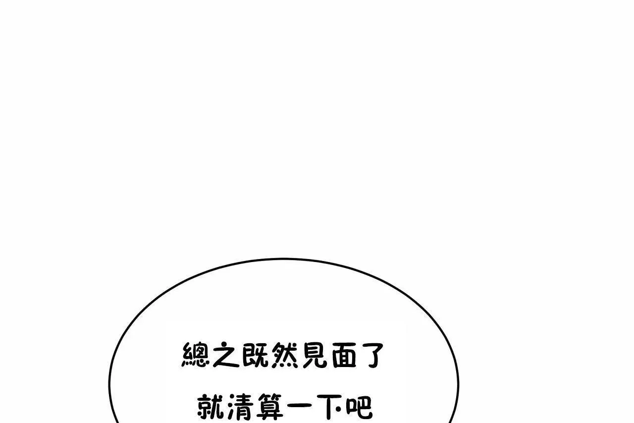 性教育 第47话 第212页