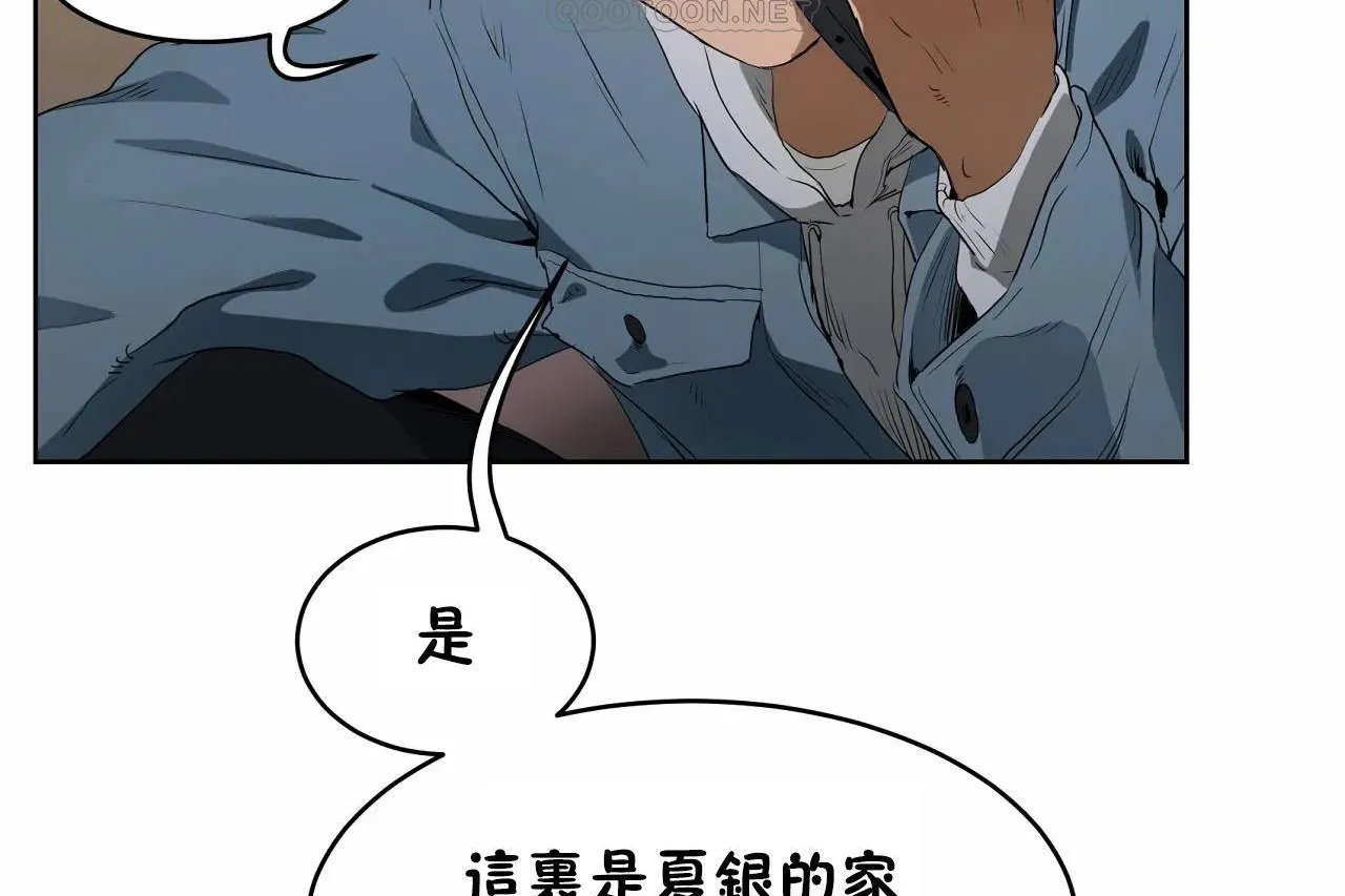 性教育 第47话 第88页