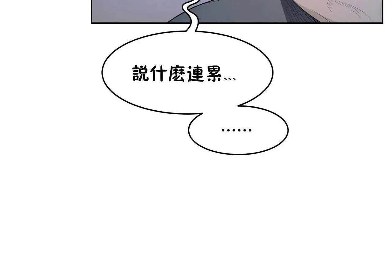 性教育 第47话 第140页