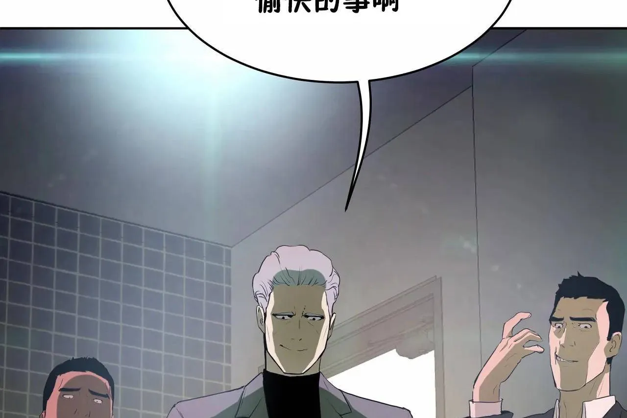 性教育 第47话 第209页