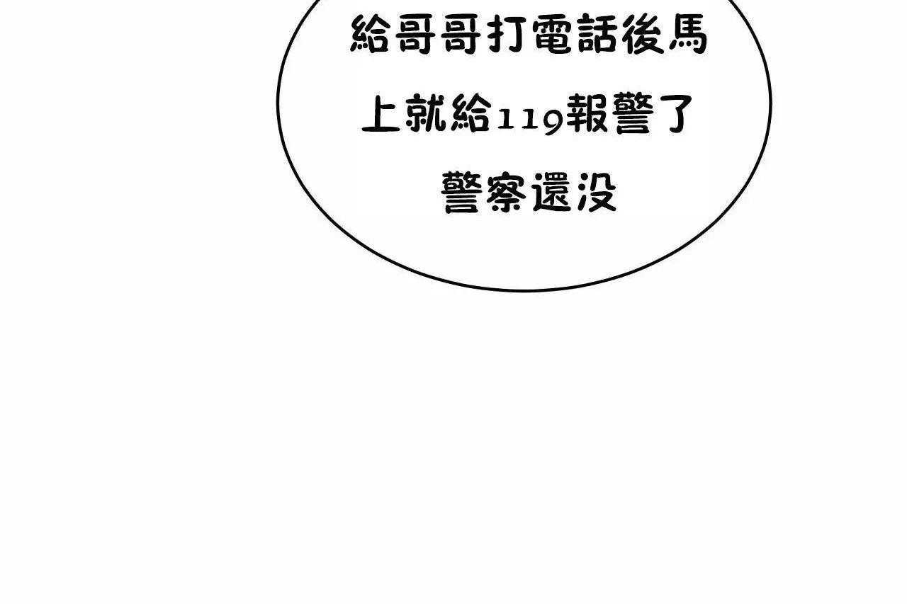 性教育 第47话 第23页
