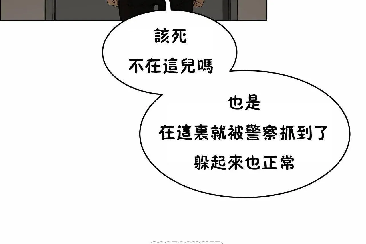 性教育 第47话 第69页