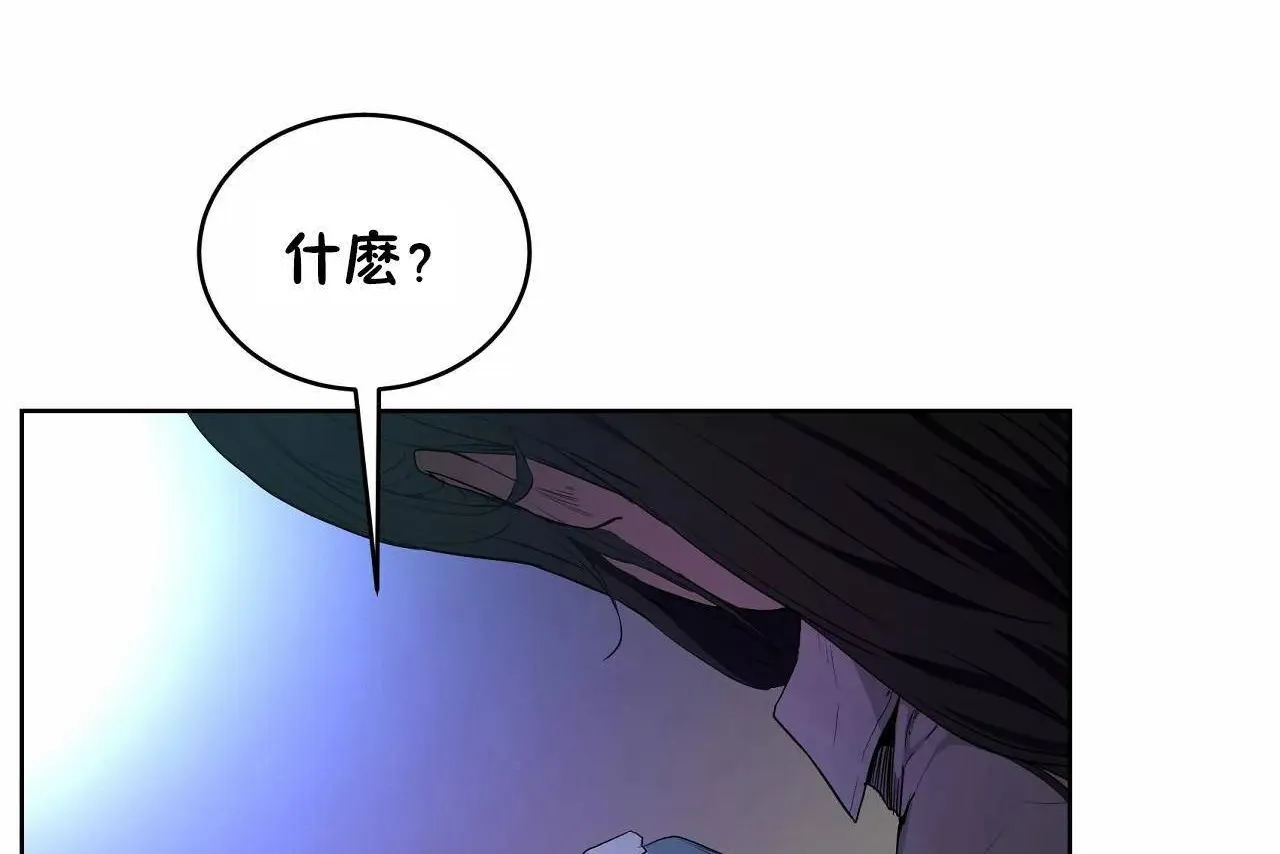 性教育 第47话 第122页