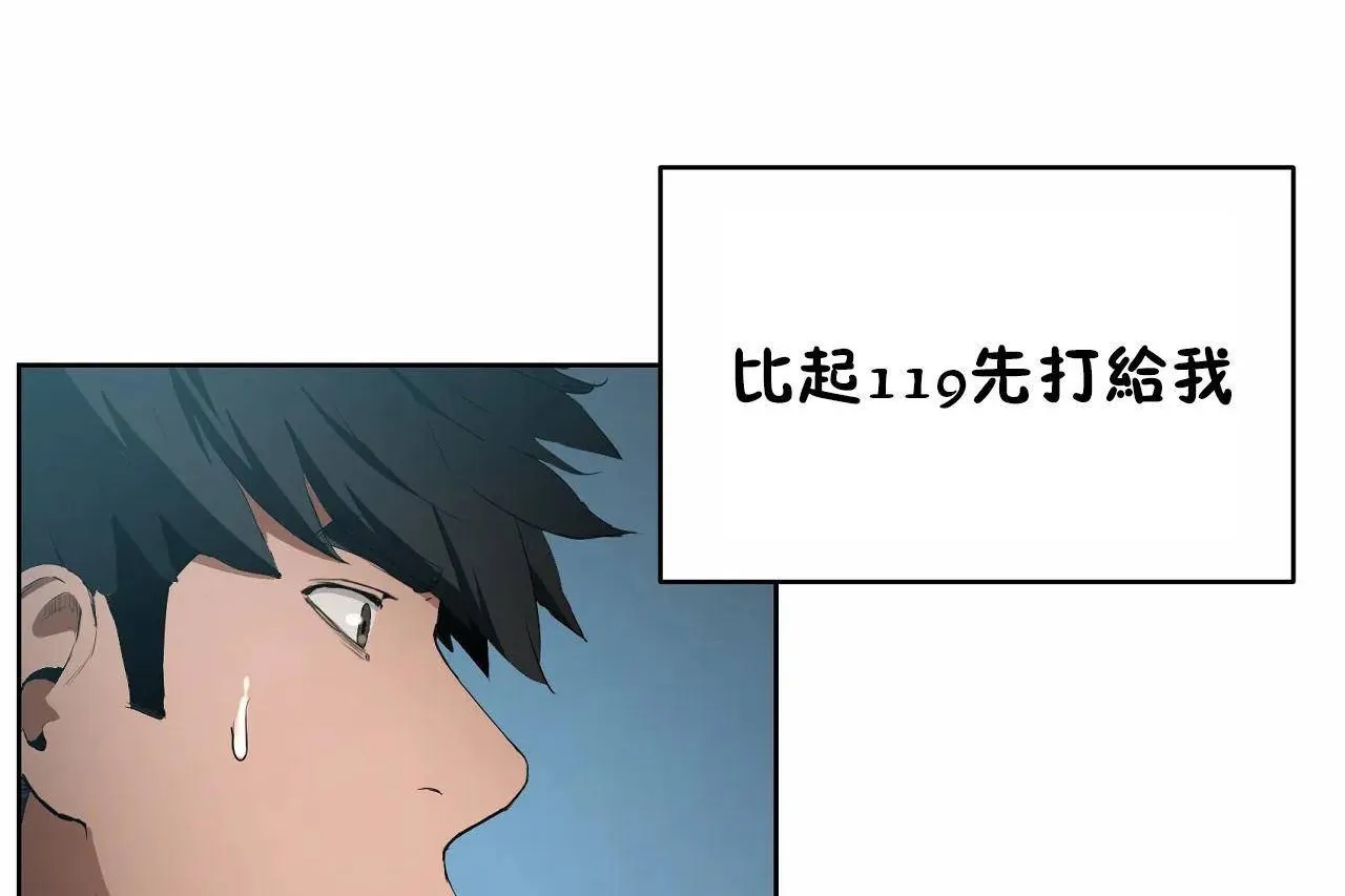 性教育 第47话 第24页