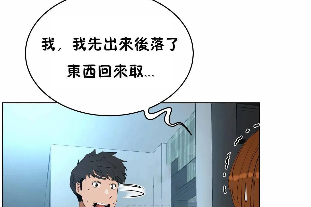 性教育 第47话 第21页