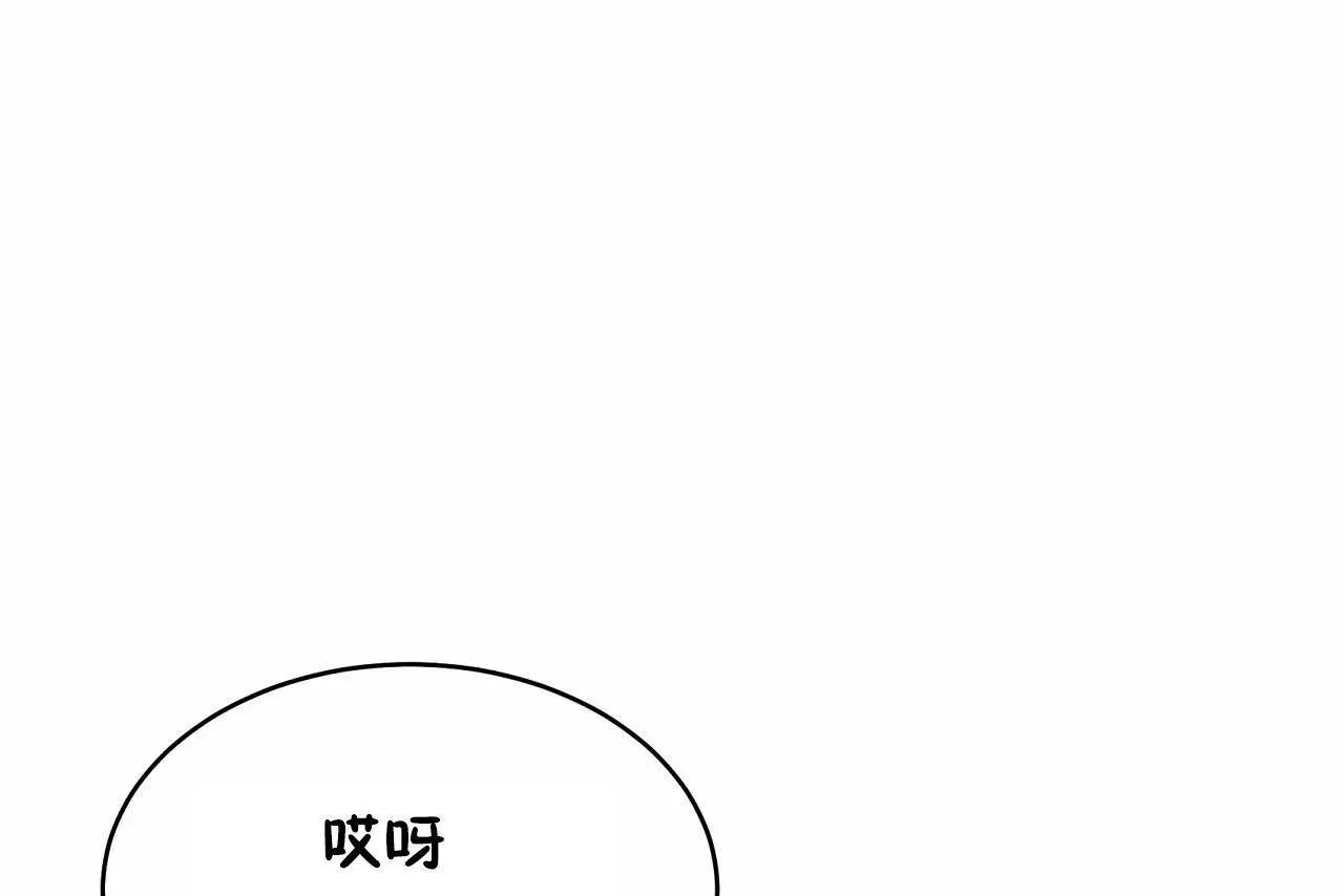 性教育 第47话 第205页