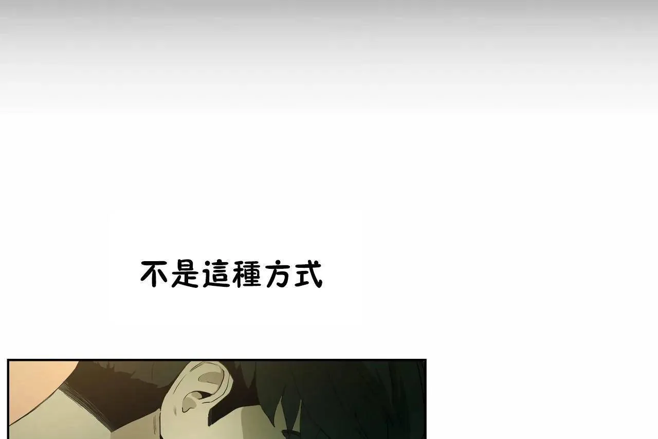 性教育 第47话 第79页