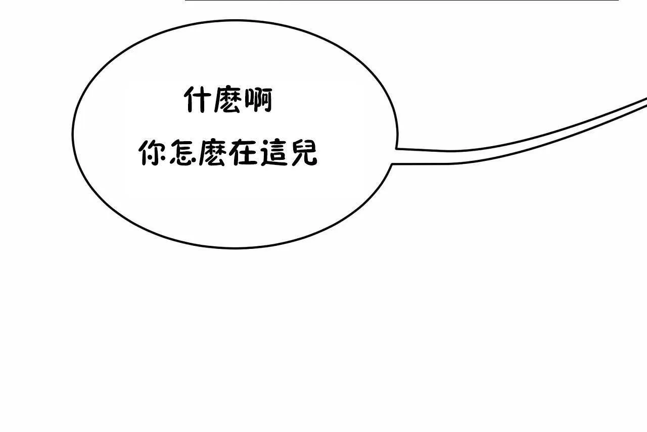性教育 第47话 第91页