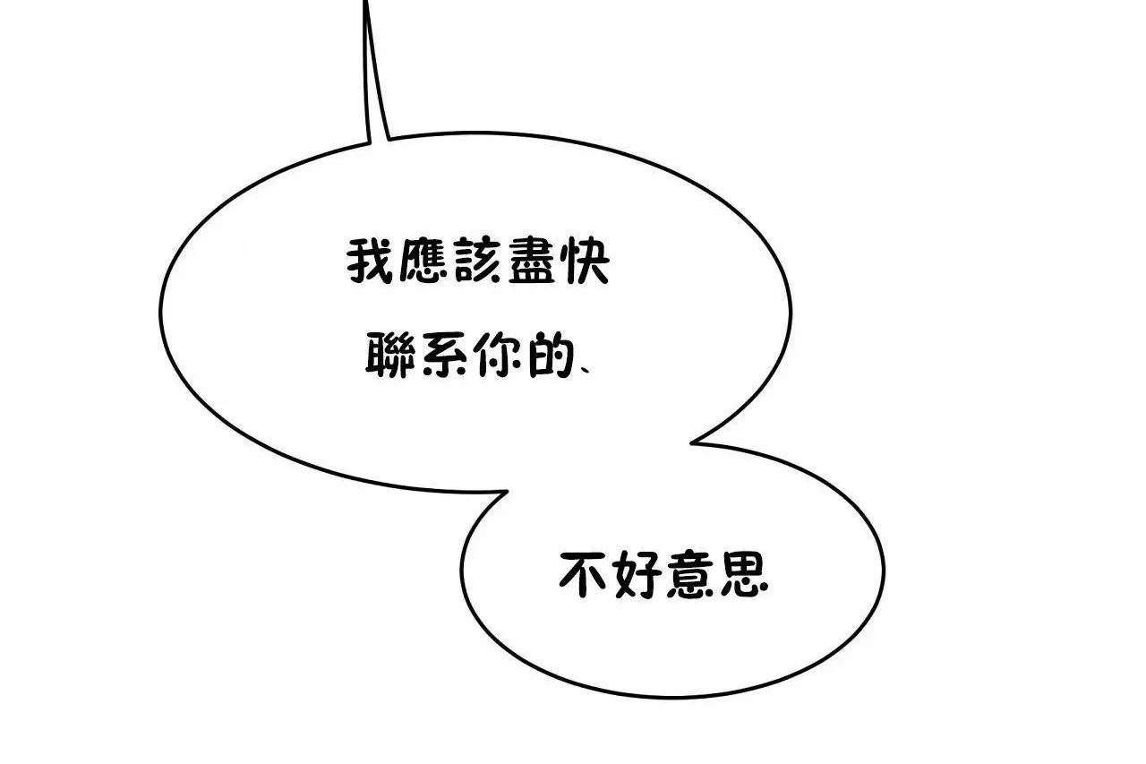 性教育 第47话 第167页