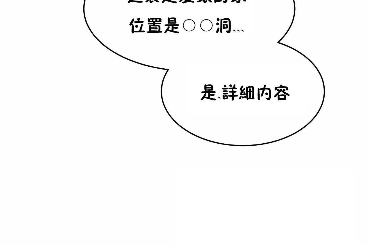 性教育 第47话 第89页