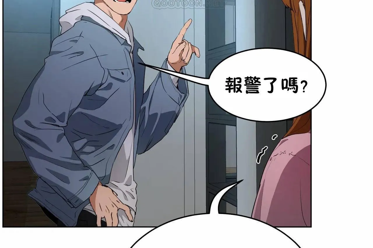 性教育 第47话 第22页