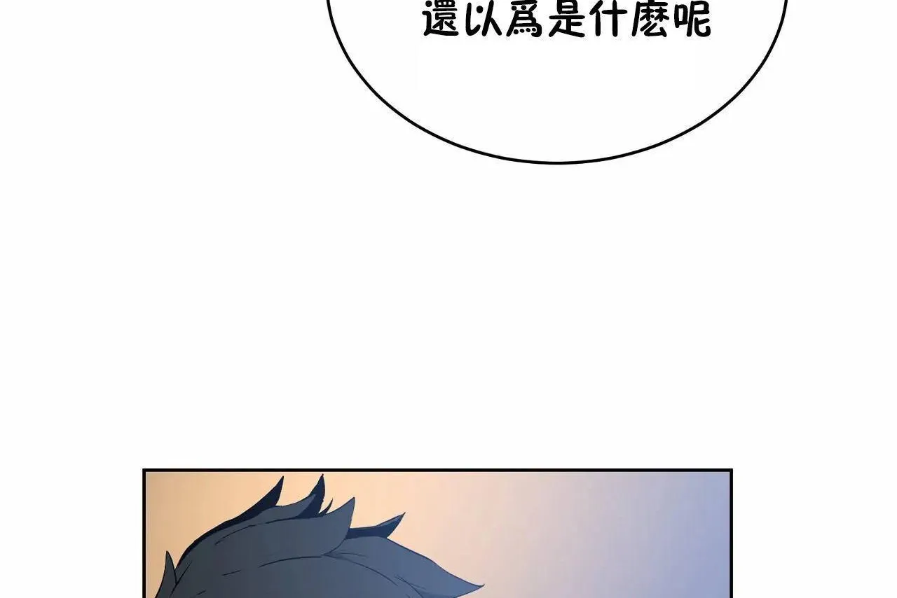 性教育 第47话 第98页