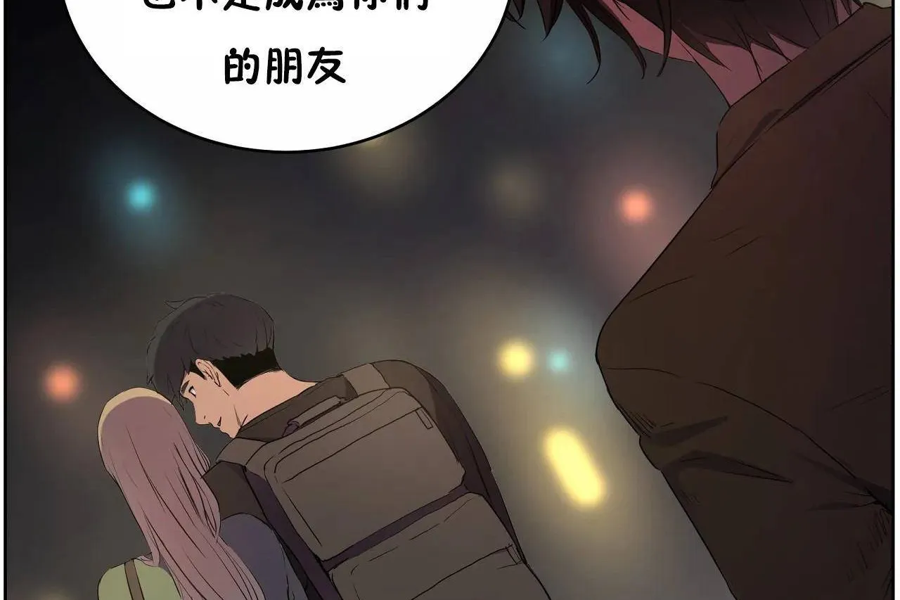 性教育 第47话 第125页