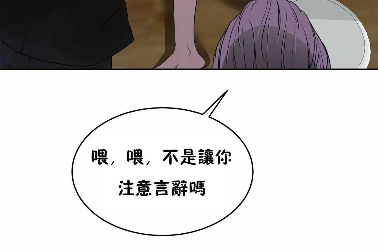 性教育 第47话 第204页