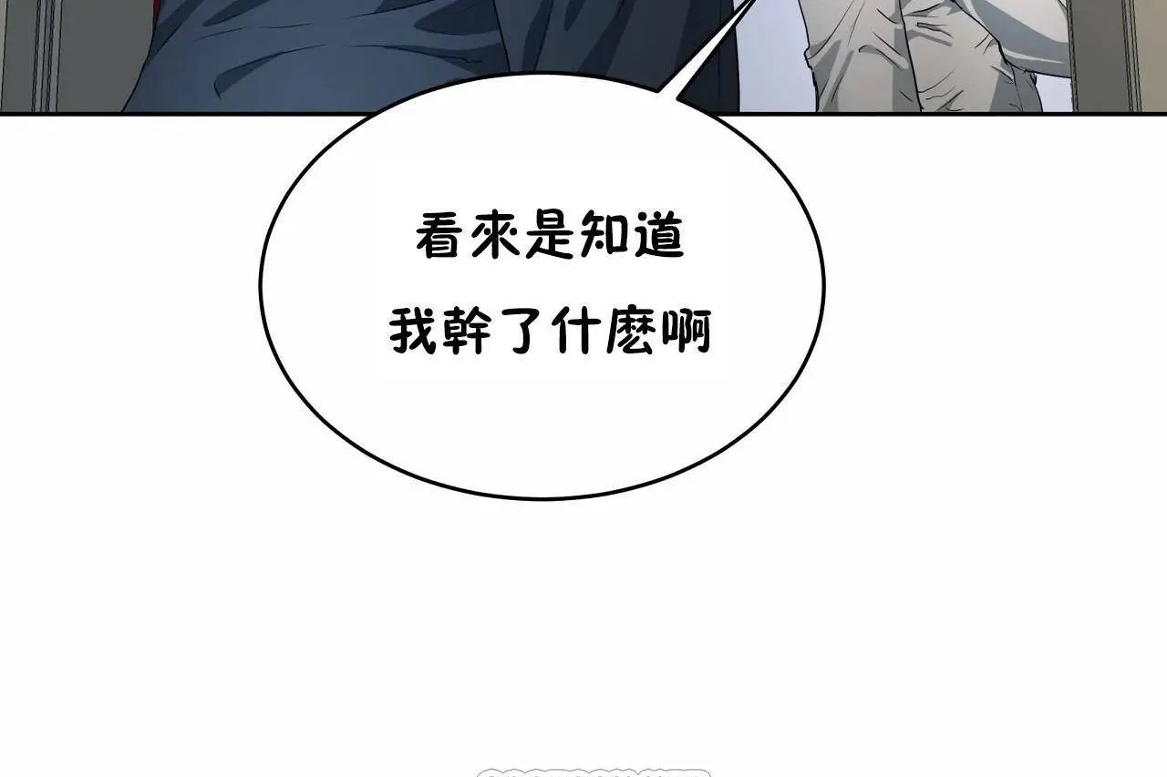 性教育 第47话 第105页