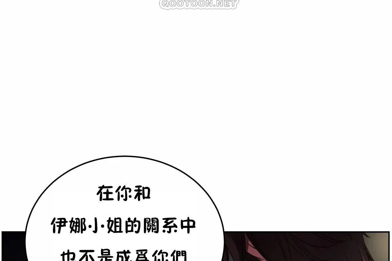 性教育 第47话 第124页