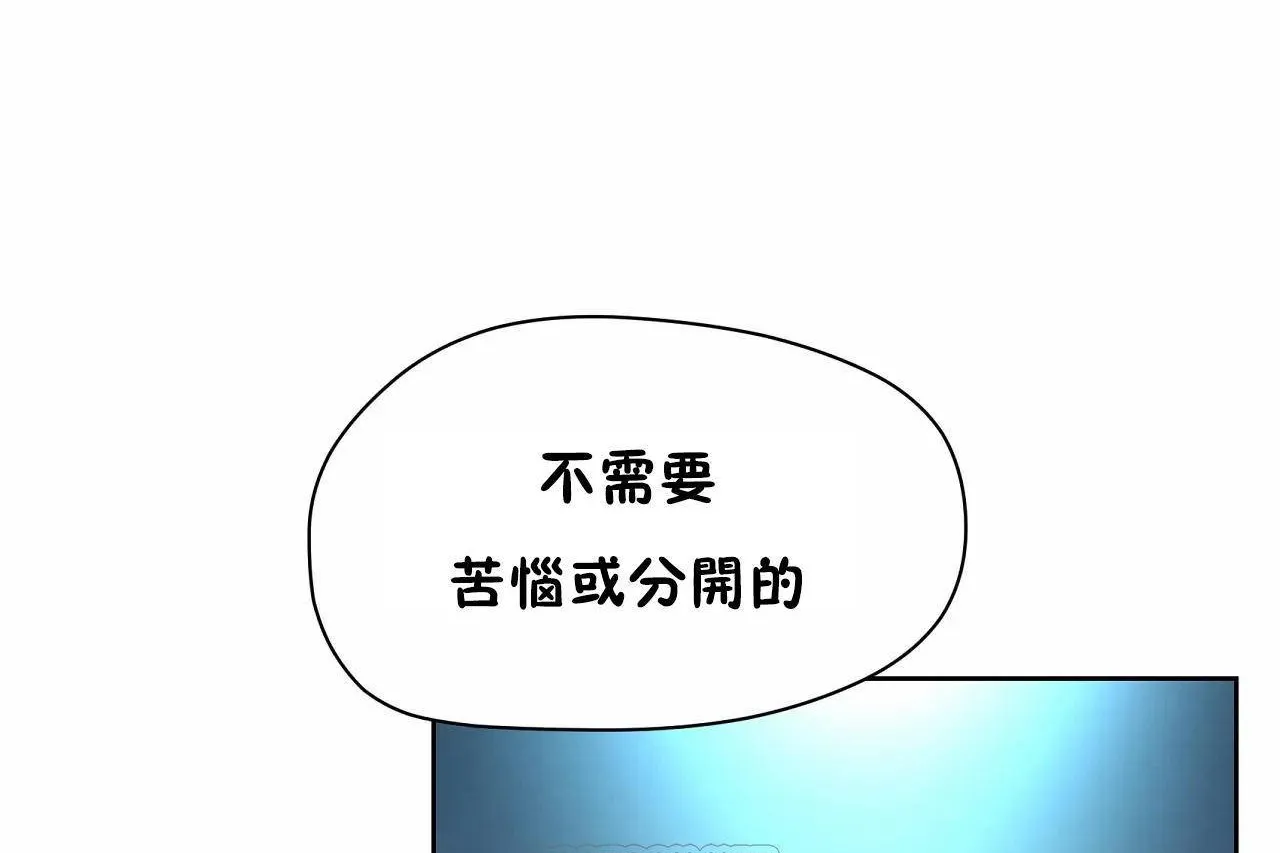 性教育 第47话 第147页