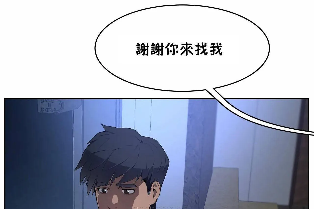 性教育 第47话 第135页