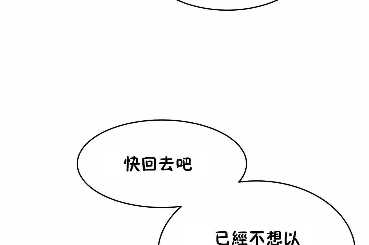 性教育 第47话 第137页