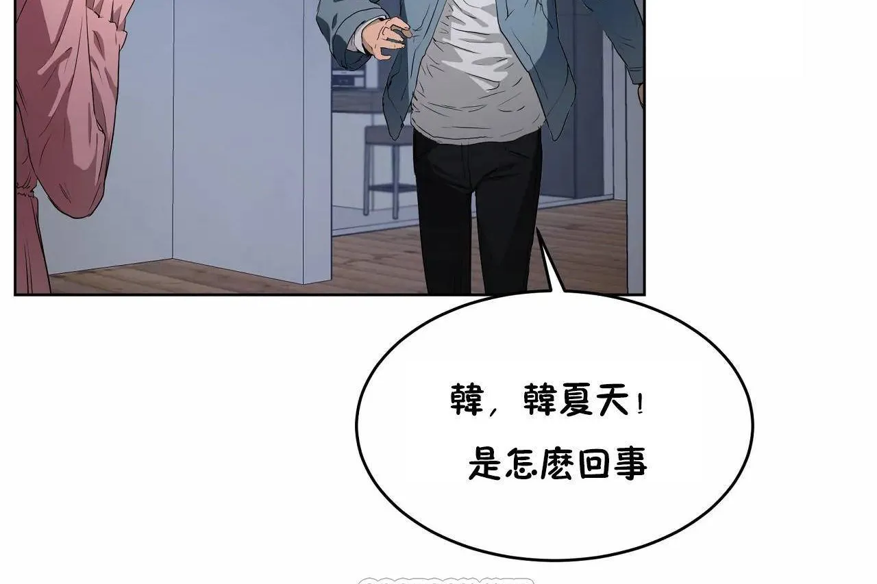 性教育 第47话 第9页