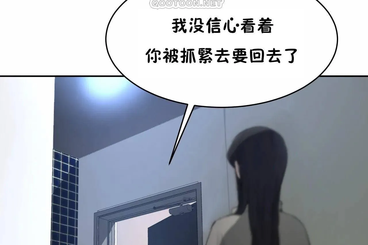 性教育 第47话 第142页
