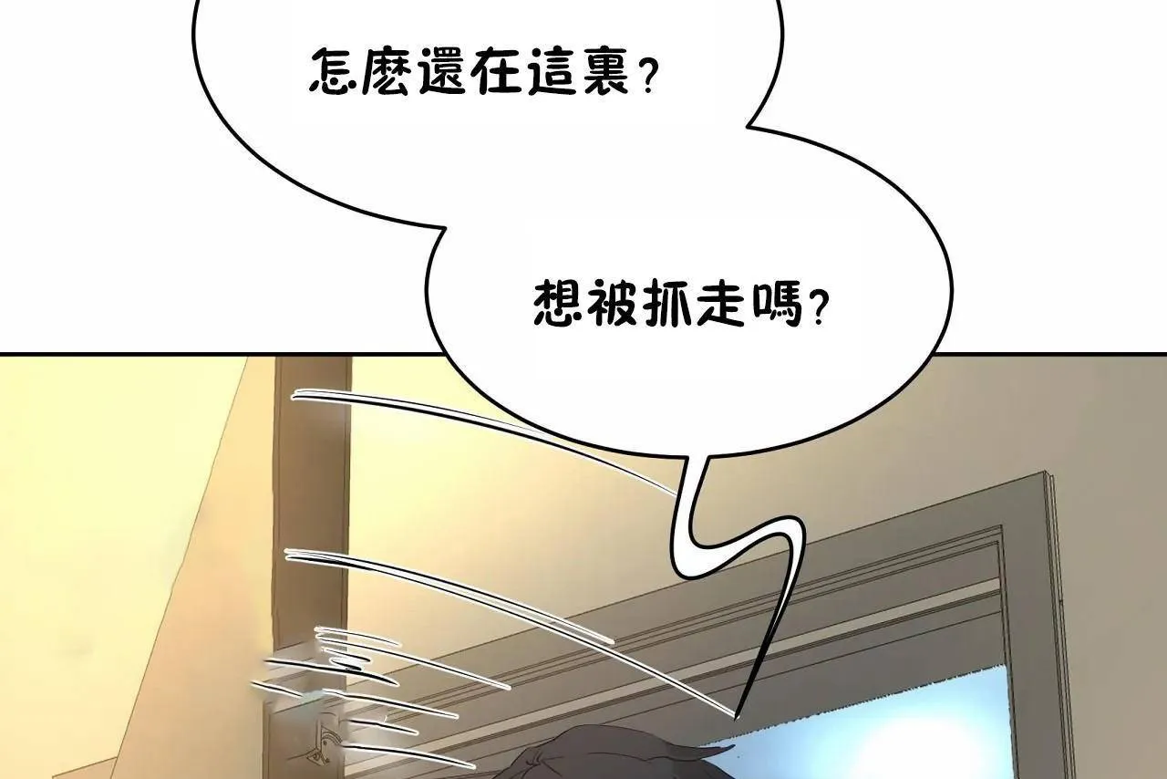 性教育 第47话 第103页