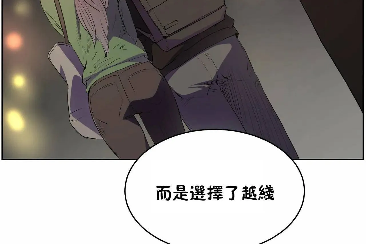 性教育 第47话 第126页