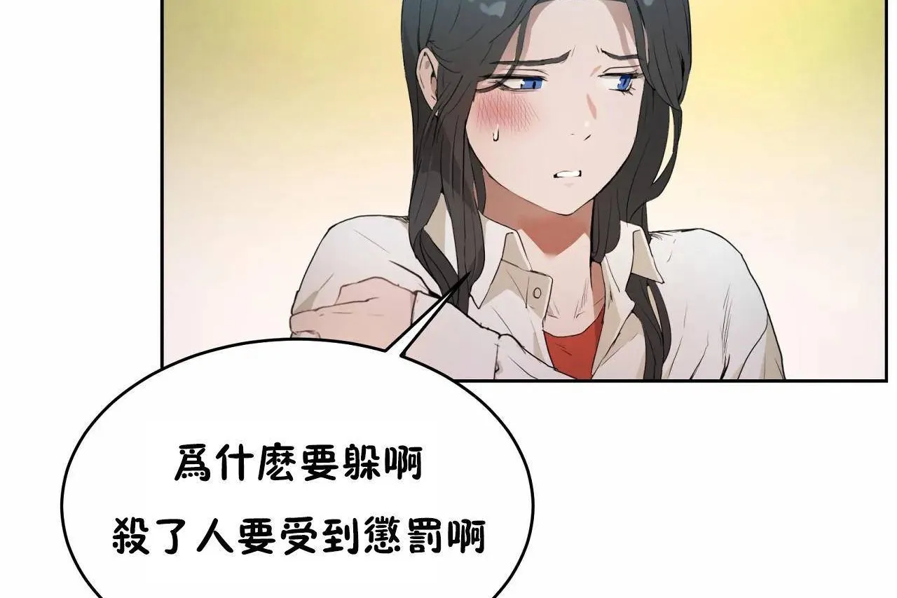 性教育 第47话 第107页
