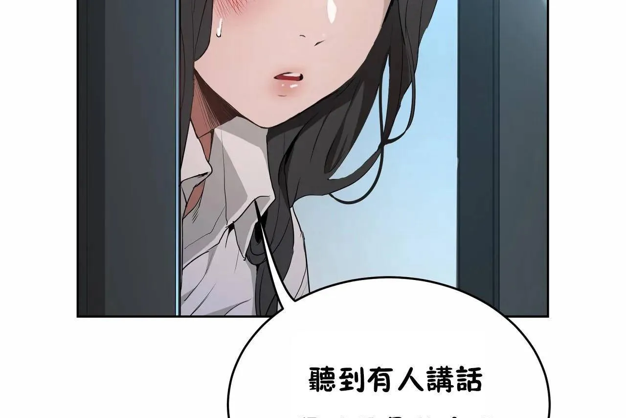 性教育 第47话 第97页