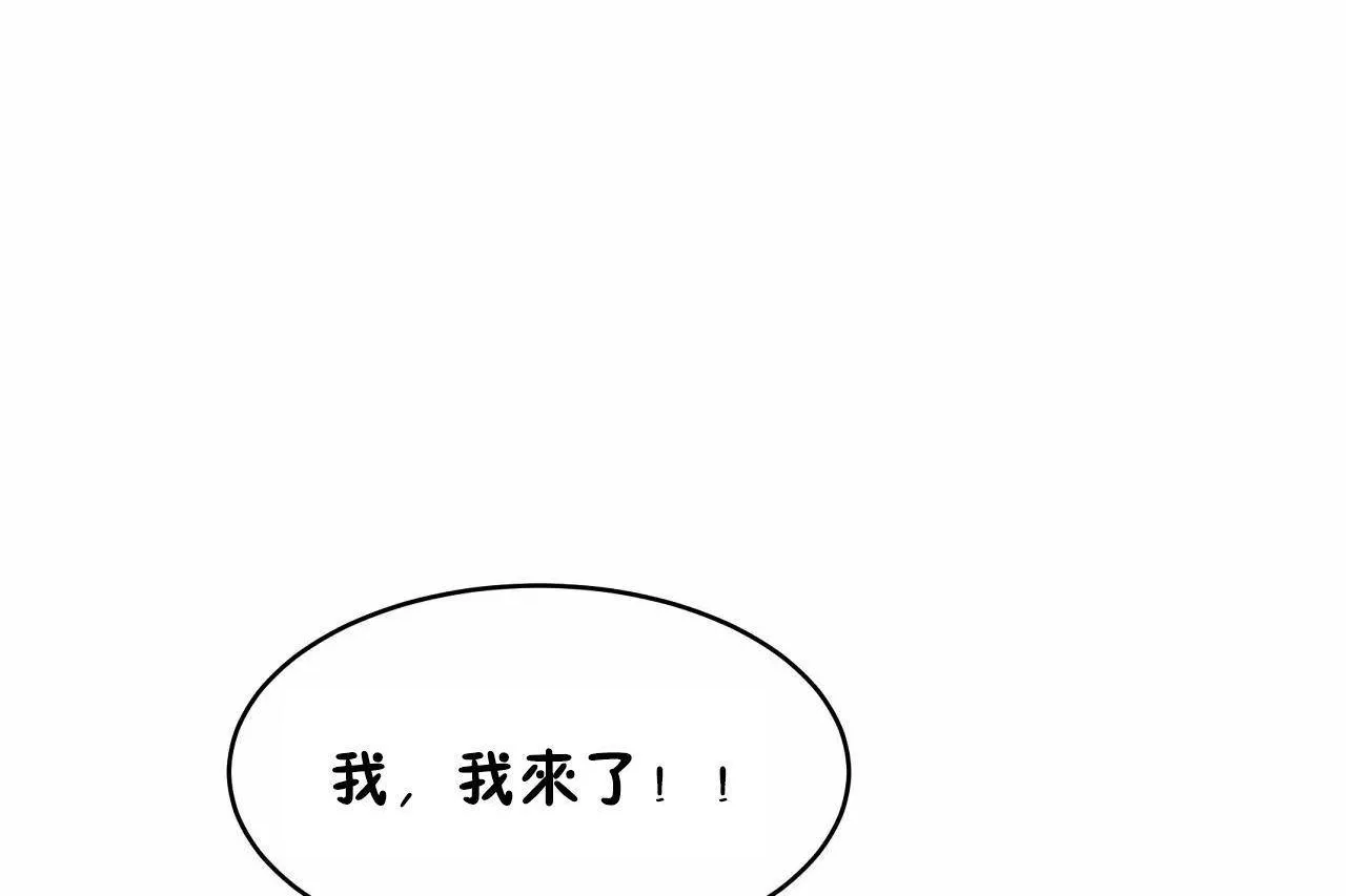性教育 第47话 第162页